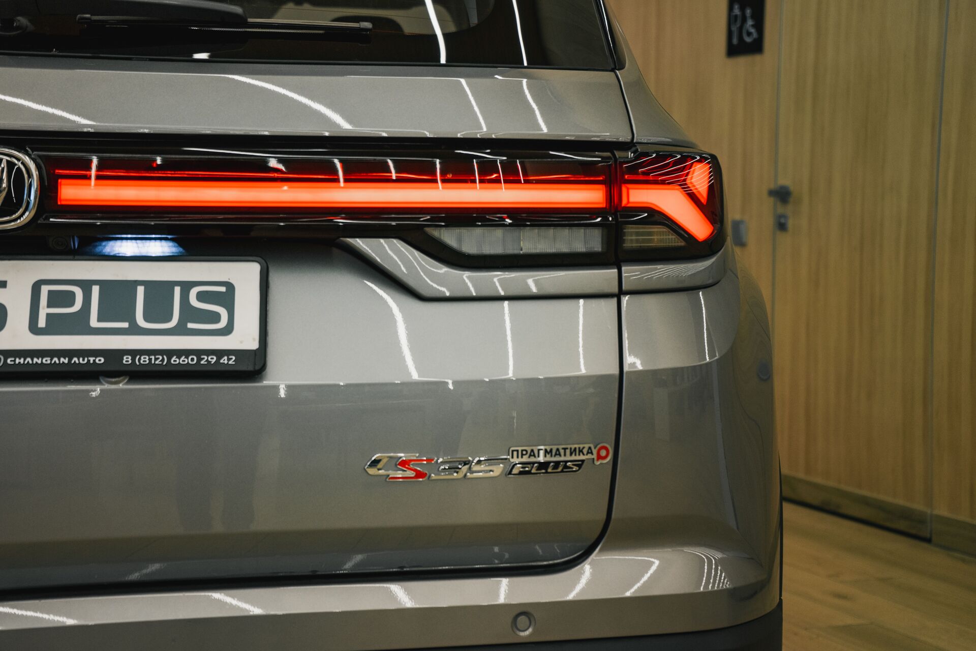 Легковой автотранспорт - CHANGAN CS35PLUS 1.4 AMT (150 л.с.)