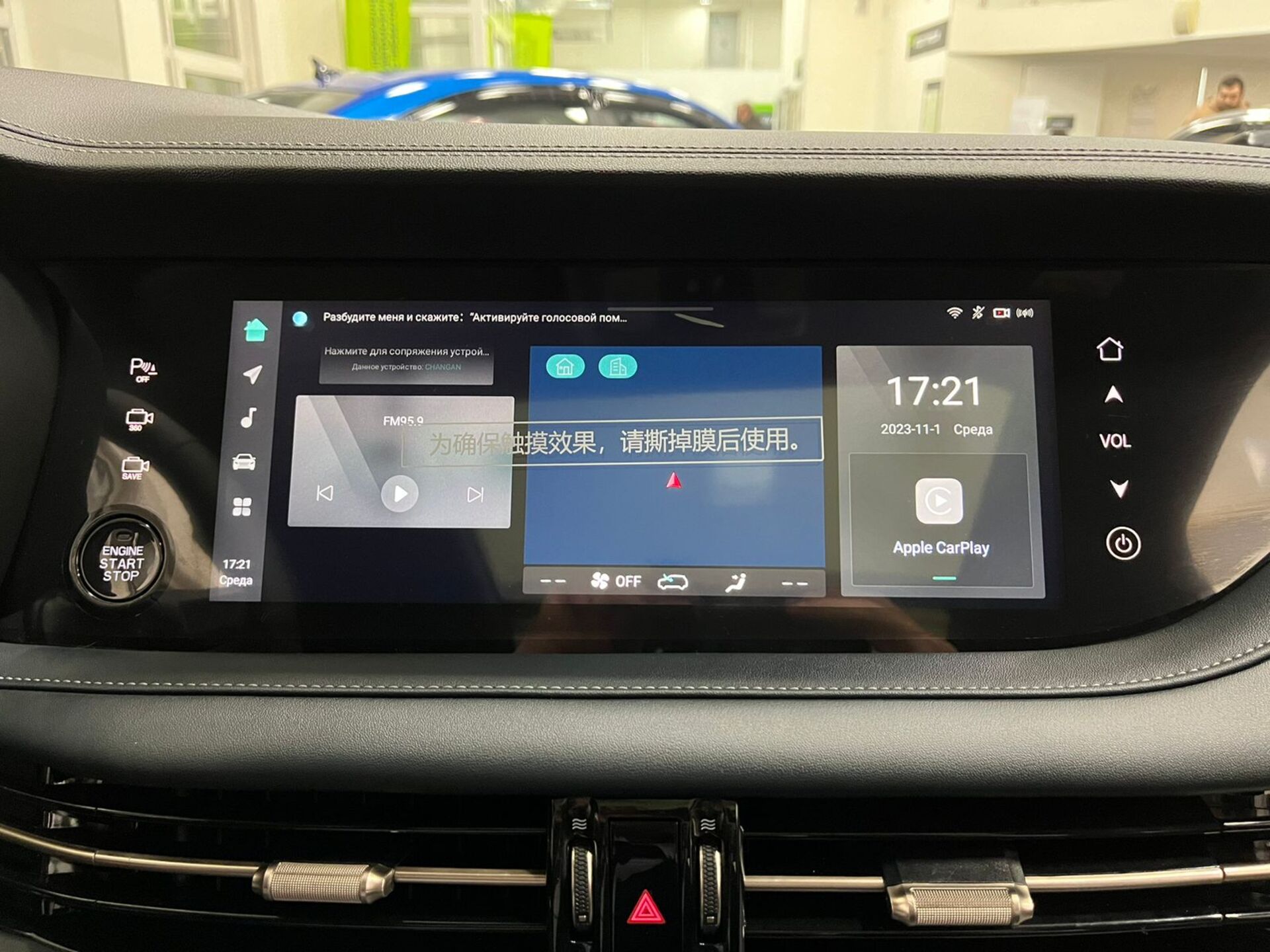 Легковой автотранспорт - CHANGAN CS95 2.0 AT (226 л.с.) 4WD