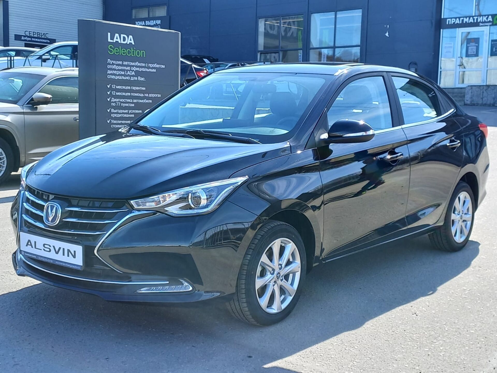 Легковой автотранспорт - CHANGAN Alsvin 1.5 AMT (98 л.с.)