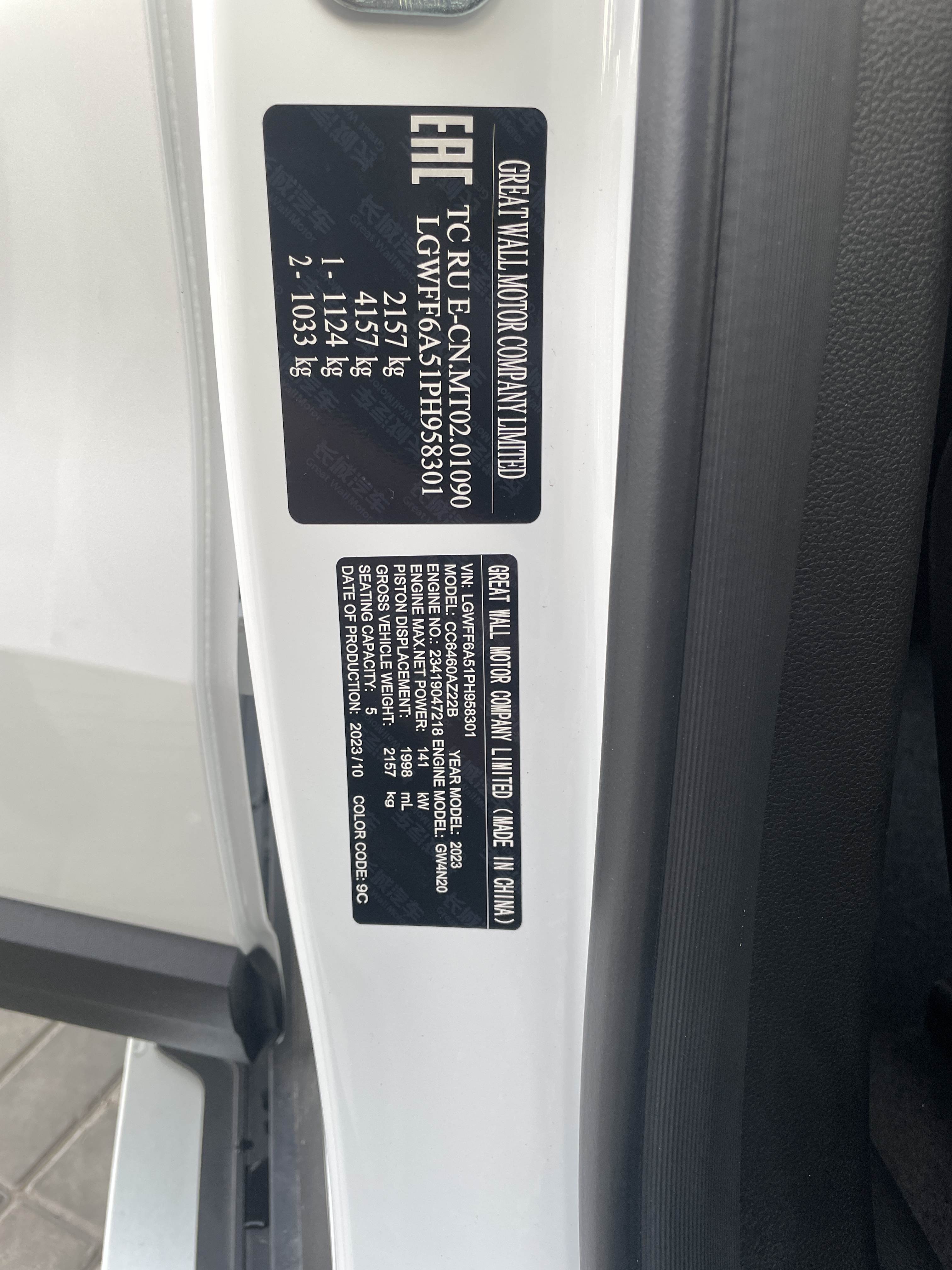 Легковой автотранспорт - Haval Dargo 2024 2.0 AMT (192 л.с.) 4WD