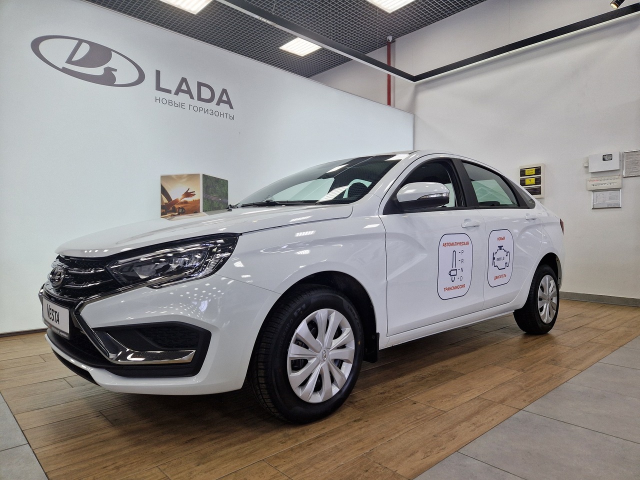 Легковой автотранспорт - Vesta 1.8 CVT (122 л.с.)