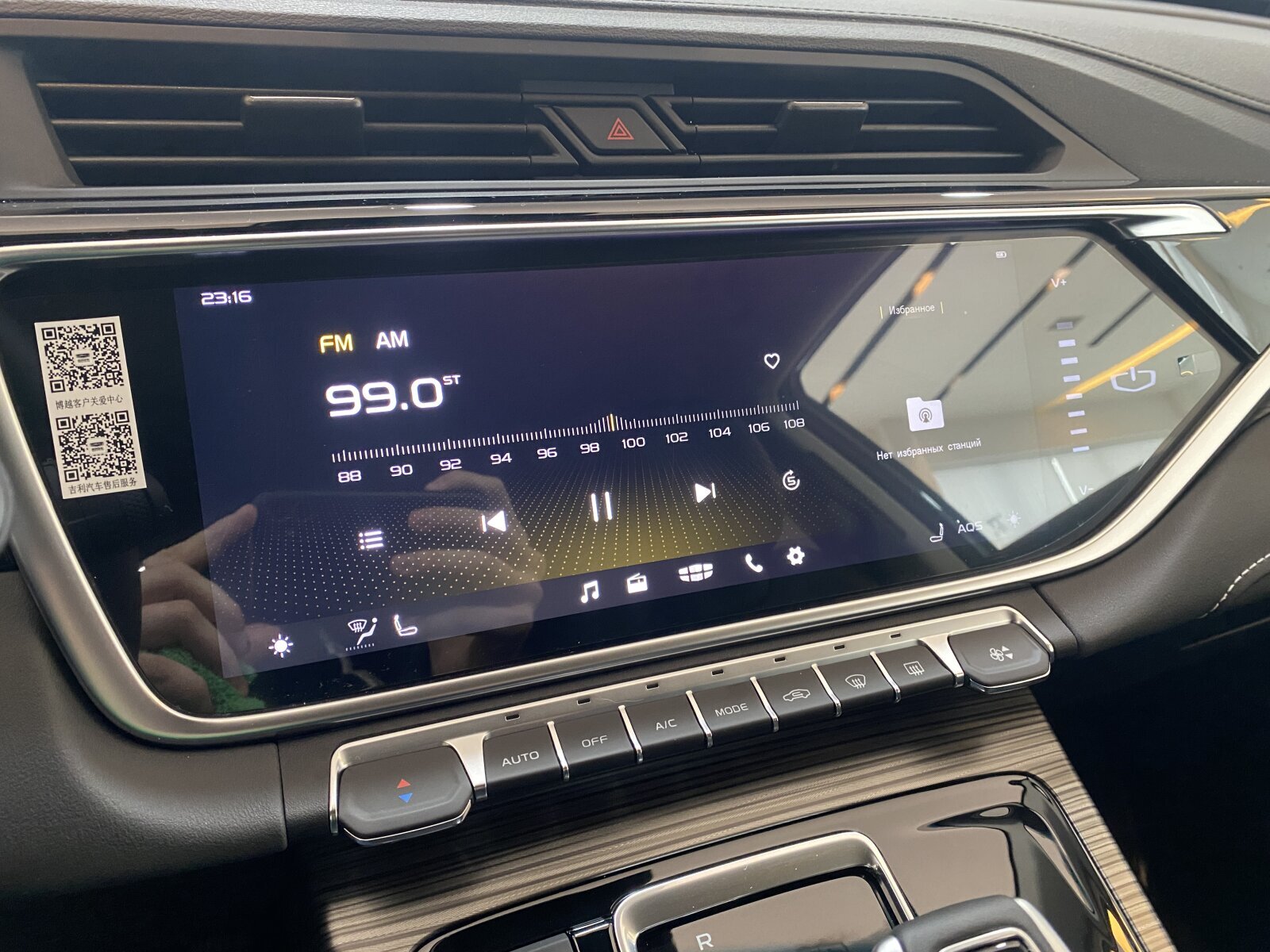 Легковой автотранспорт - GEELY Atlas Pro 