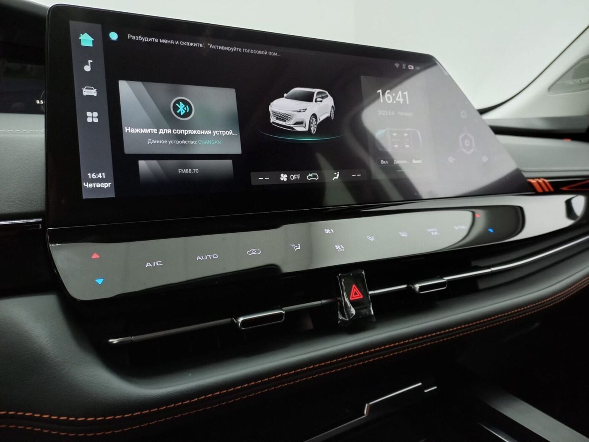 Легковой автотранспорт - CHANGAN UNI-K 2.0 AT (226 л.с.) 4WD