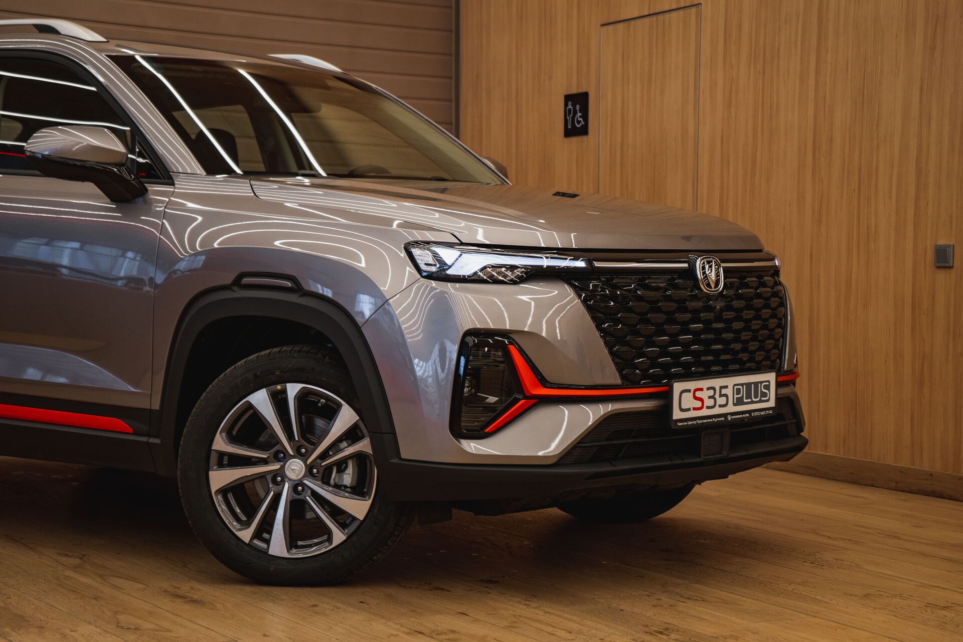 Легковой автотранспорт - CHANGAN CS35PLUS 1.4 AMT (150 л.с.)