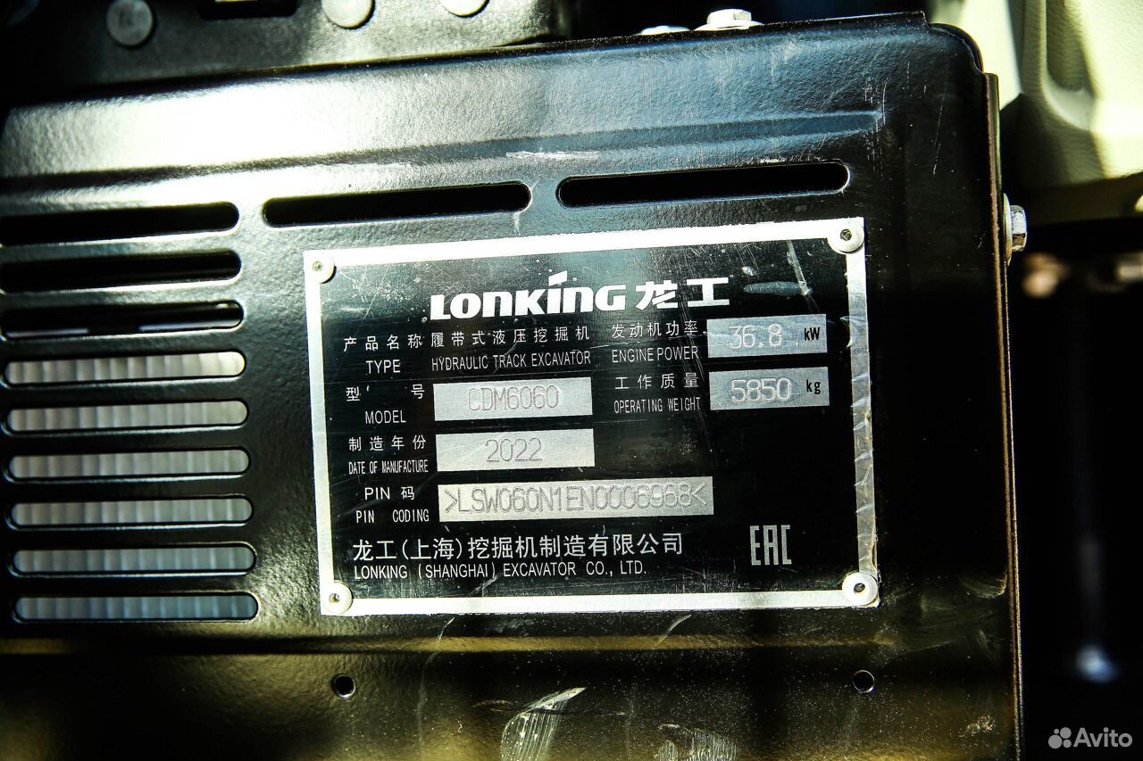 Экскаваторы - LONKING CDM6060