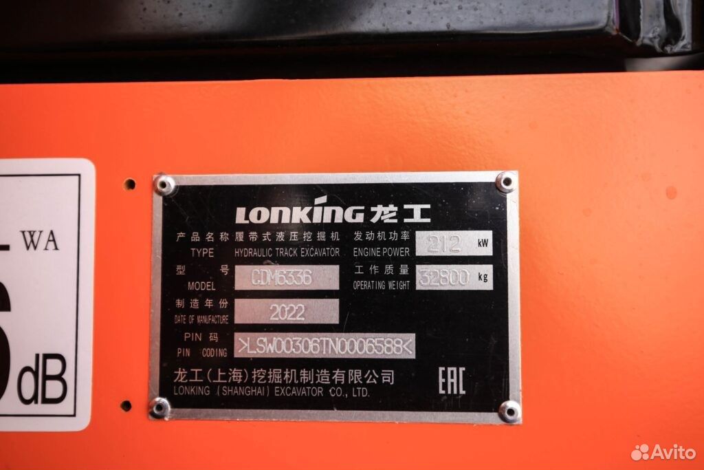 Экскаваторы - LONKING CDM6336