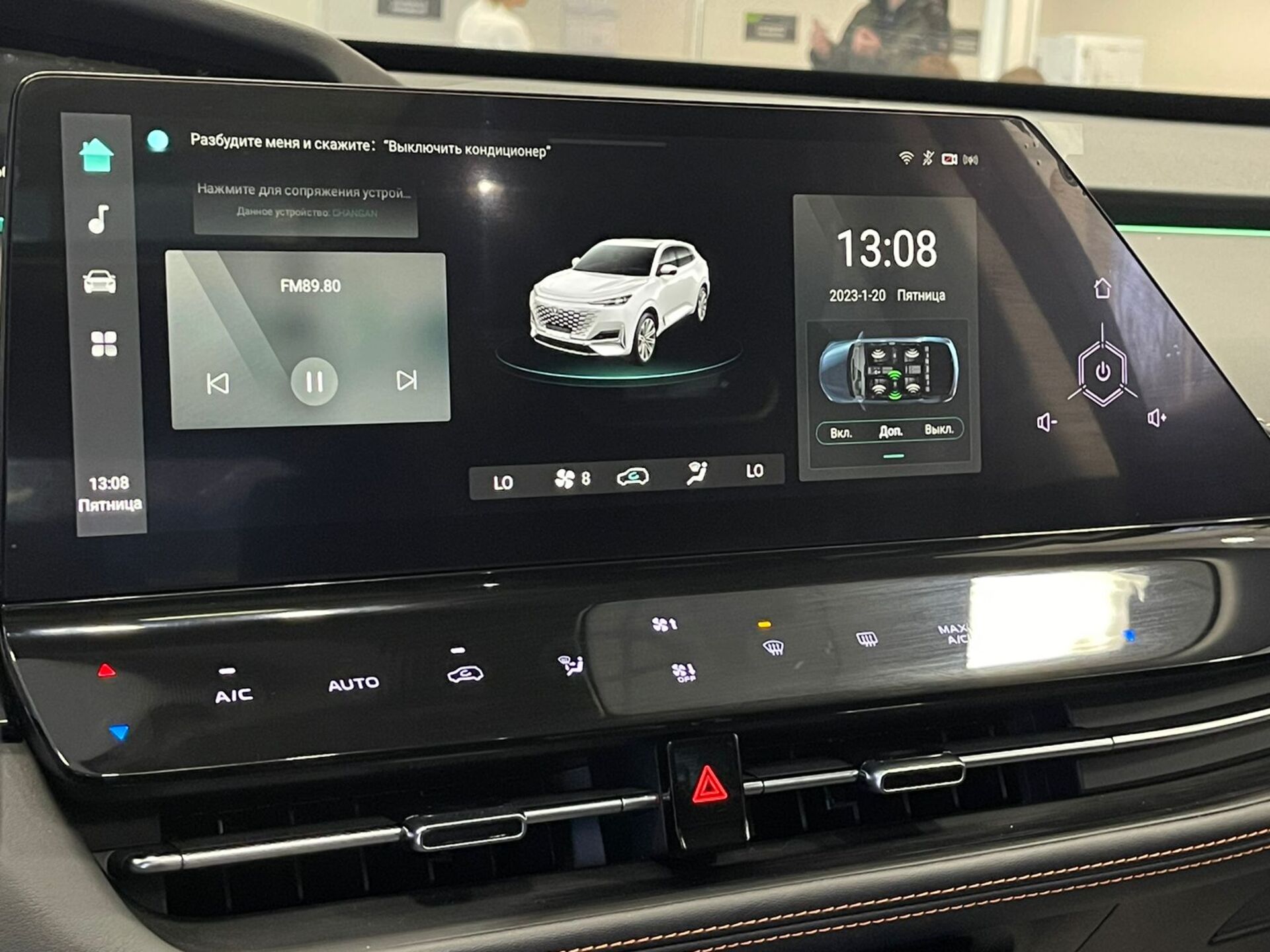 Легковой автотранспорт - CHANGAN UNI-K 2.0 AT (226 л.с.) 4WD