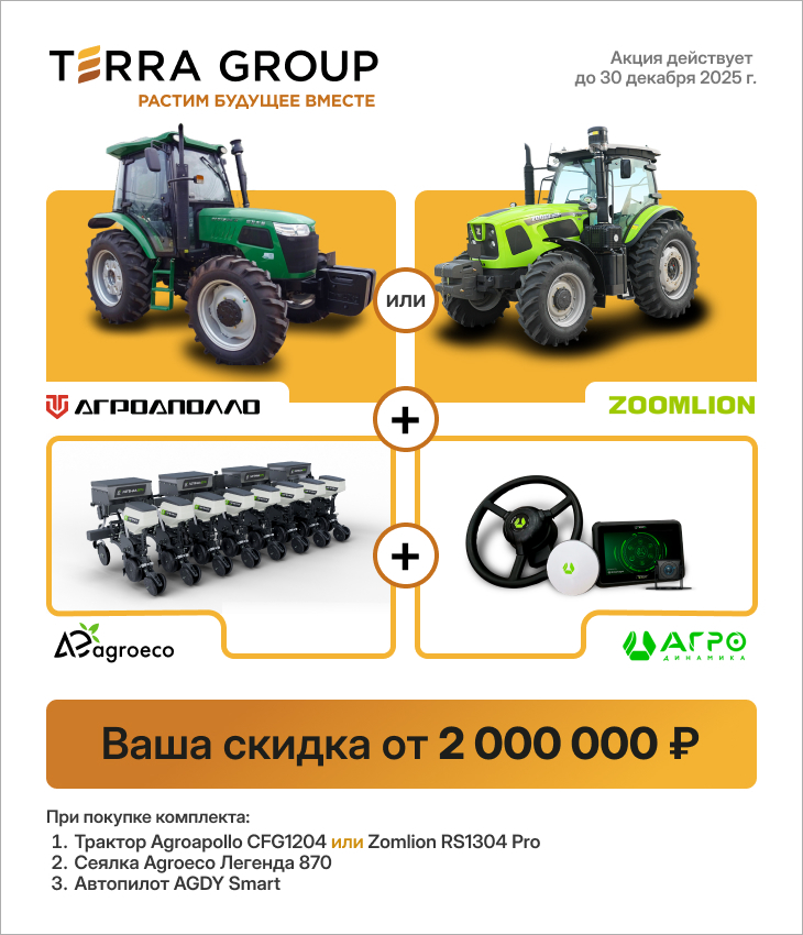 Терра-Групп Акция