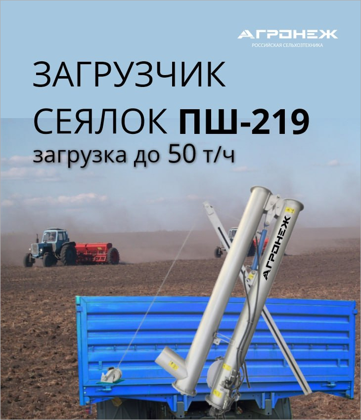 Баннер АГРОНЕЖ