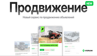 Продвижение — ваш ключ к продажам: новые возможности с VERUM