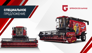 Акция «Ранний выкуп» на комбайны GS1218 от «Брянсксельмаш» в «ТЕРРА ГРУПП»