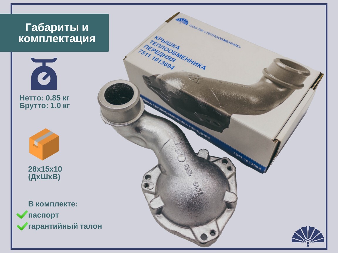 Запчасти - ТЕПЛООБМЕННИК Крышка передняя алюминиевая на 7601 и 7511 для двигателя ЯМЗ 75.11-1013694 АЛ