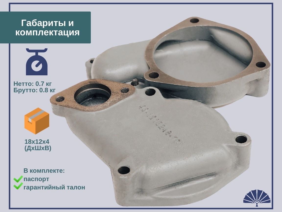 Запчасти - ТЕПЛООБМЕННИК Коллектор чугунный для теплообменника 343-1013200 на двигатель КамАЗ 343-1013246 ТП