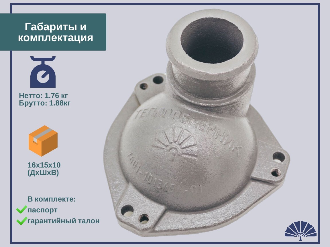 Запчасти - ТЕПЛООБМЕННИК Крышка передняя чугунная на 7601 Урал для двигателя ЯМЗ 75.11-1013694-01