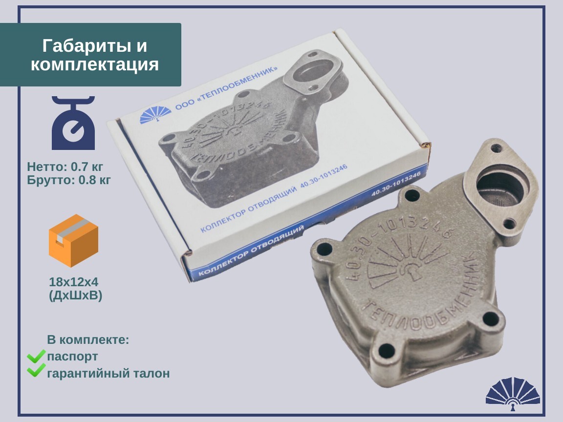 Запчасти - ТЕПЛООБМЕННИК Коллектор чугунный для теплообменника на двигатель КамАЗ 40.30-1013246