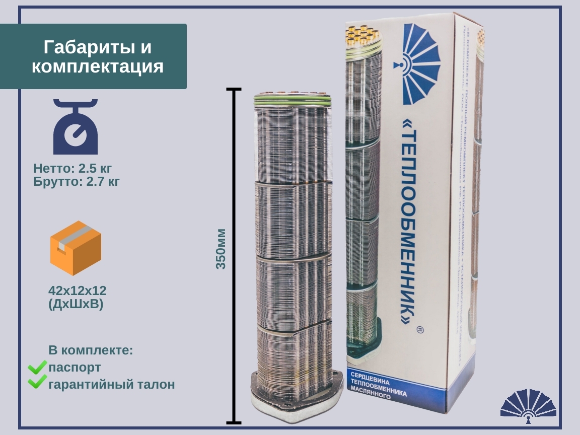 Запчасти - ТЕПЛООБМЕННИК сердцевина теплообменника 40.11-1013200 для двигателя КамАЗ короткая 40.11-1013210