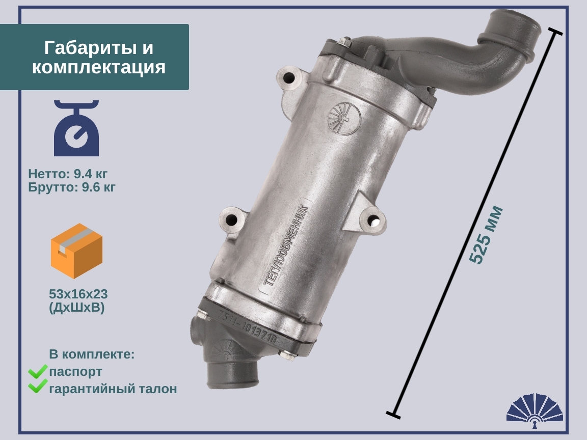 Запчасти - ТЕПЛООБМЕННИК для двигателя ЯМЗ 236 с чугунными крышками 7601-1013600-02(03) 7601-1013600-03