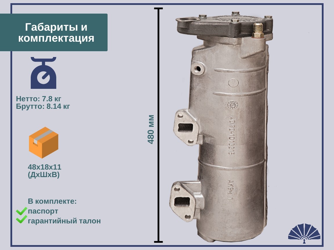 Запчасти - ТЕПЛООБМЕННИК для двигателя КамАЗ 40.90-1013200