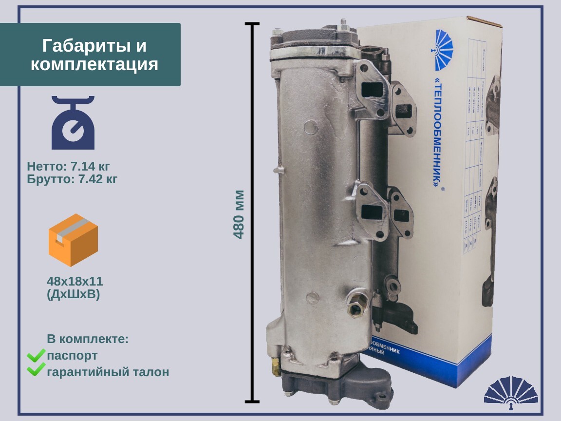 Запчасти - ТЕПЛООБМЕННИК для двигателя КамАЗ 40.60-1013200