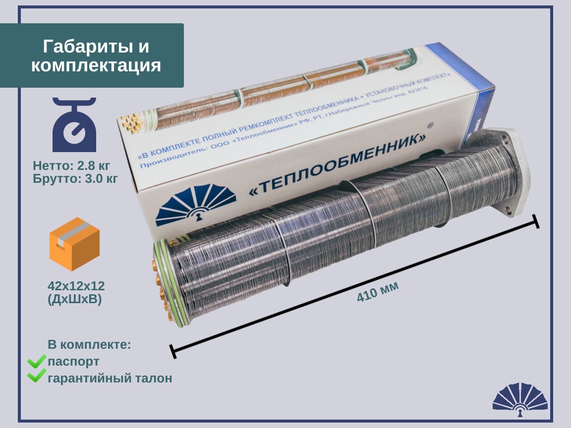 Запчасти - ТЕПЛООБМЕННИК сердцевина теплообменника 40.60-1013200 для двигателя КамАЗ 40.60-1013210