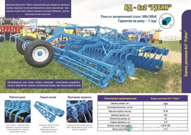 Дискаторы - ТД