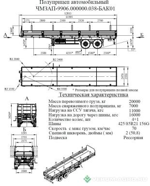 Полуприцепы - ЧМЗАП 93853-038-БАК 