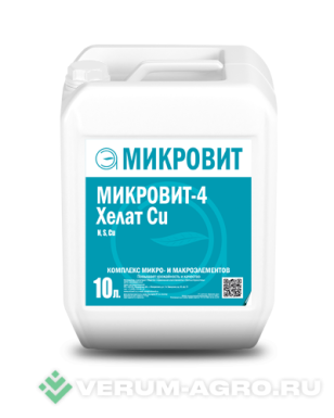 Микроудобрения - Микровит-4 хелат Cu