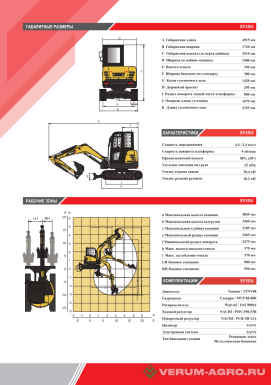 Экскаваторы - SANY SY35U