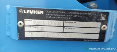 Дискаторы - LEMKEN Rubin 12 600