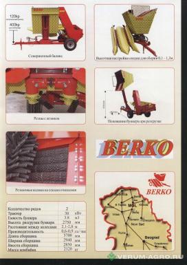 Специальные комбайны - AXON -025 (БЕРКО-025)