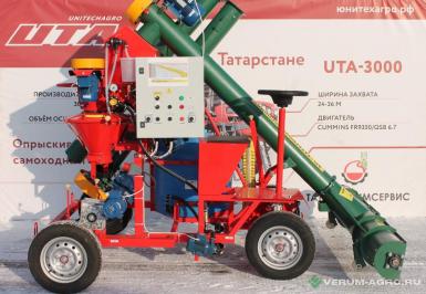 Протравливатели зерна и семян - ПС-18 Протравливатель семян камерный самоходный  ПС-18 ОПТИМА