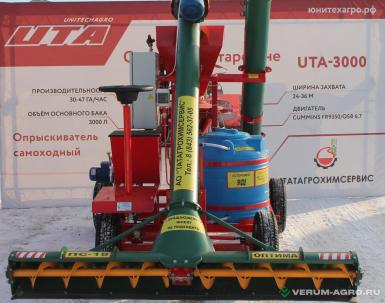 Протравливатели зерна и семян - ПС-18 Протравливатель семян камерный самоходный  ПС-18 ОПТИМА