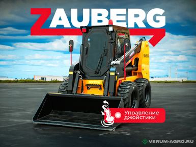 Мини-погрузчики - ZAUBERG MN850X-G4 
