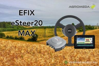 Дополнительное оборудование - EFIX Автопилот eSteer20 MAX 