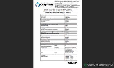 Экскаваторы - DOOSAN DAXIN 4AM