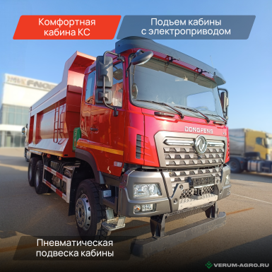 Грузовой автотранспорт - DONGFENG KC DF3310A545 Самосвал 6х4