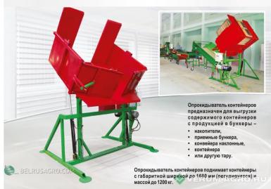 Упаковочное и фасовочное оборудование - ЭЗНАН Опрокидыватель контейнеров ОК-1