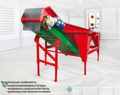 Упаковочное и фасовочное оборудование - ЭЗНАН Бункер-конвейер приемно-перегрузочный  БП-600