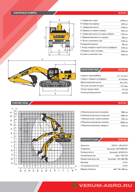 Экскаваторы - SANY SY415H 