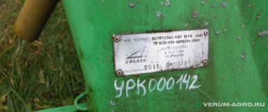 Культиваторы - AVR Rumptstad RSF 2000 