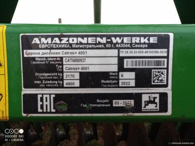 Дискаторы - AMAZONE Catros+ 4001 