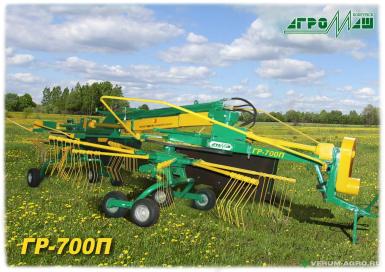 Ворошилки - БОБРУЙСКАГРОМАШ Грабли  ГР-700 П
