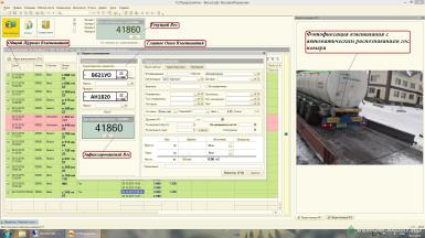 Дополнительное оборудование - ТЕХАВТОМАТИКА АРМ 