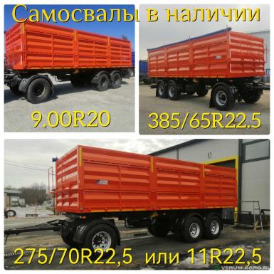 Прицепы для автомобилей - ТЗА 8538 самосвальный зерновоз