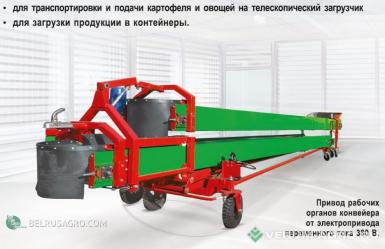 Прочее - ЭЗНАН Конвейер телескопический  КТ-40