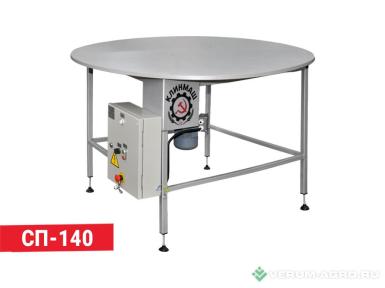 Прочее - КЛИНМАШ Стол поворотный СП-140                             
