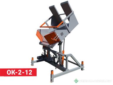 Прочее - КЛИНМАШ Опрокидыватель контейнеров ОК-2-12