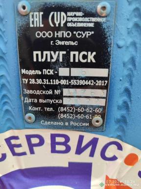 Плуги и глубокорыхлители - ПСК СУР ПСКу-6 Плуг с увеличенными стойками