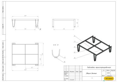 Прочее - ГИГАМАШ Основание для решеток мобильное/стационарное