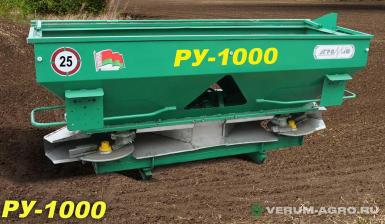 Разбрасыватели удобрений - БОБРУЙСКАГРОМАШ Распределитель минеральных удобрений  РУ-1000